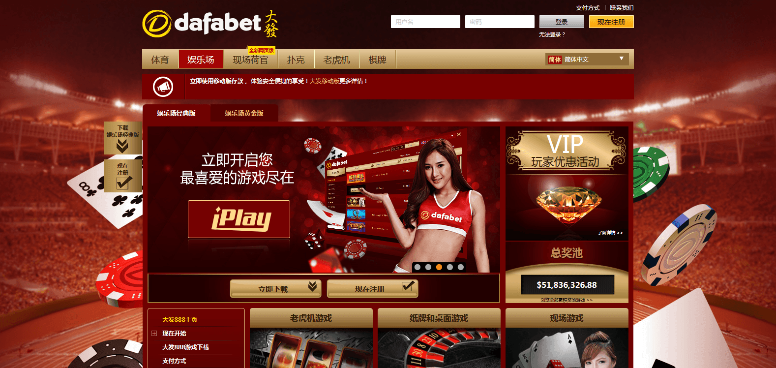 FireShot Screen Capture #068 - '娱乐城 真钱娱乐城 大发娱乐城-在线娱乐城真人游戏！' - www_vipdafa888_asia_sc_btag=656545
